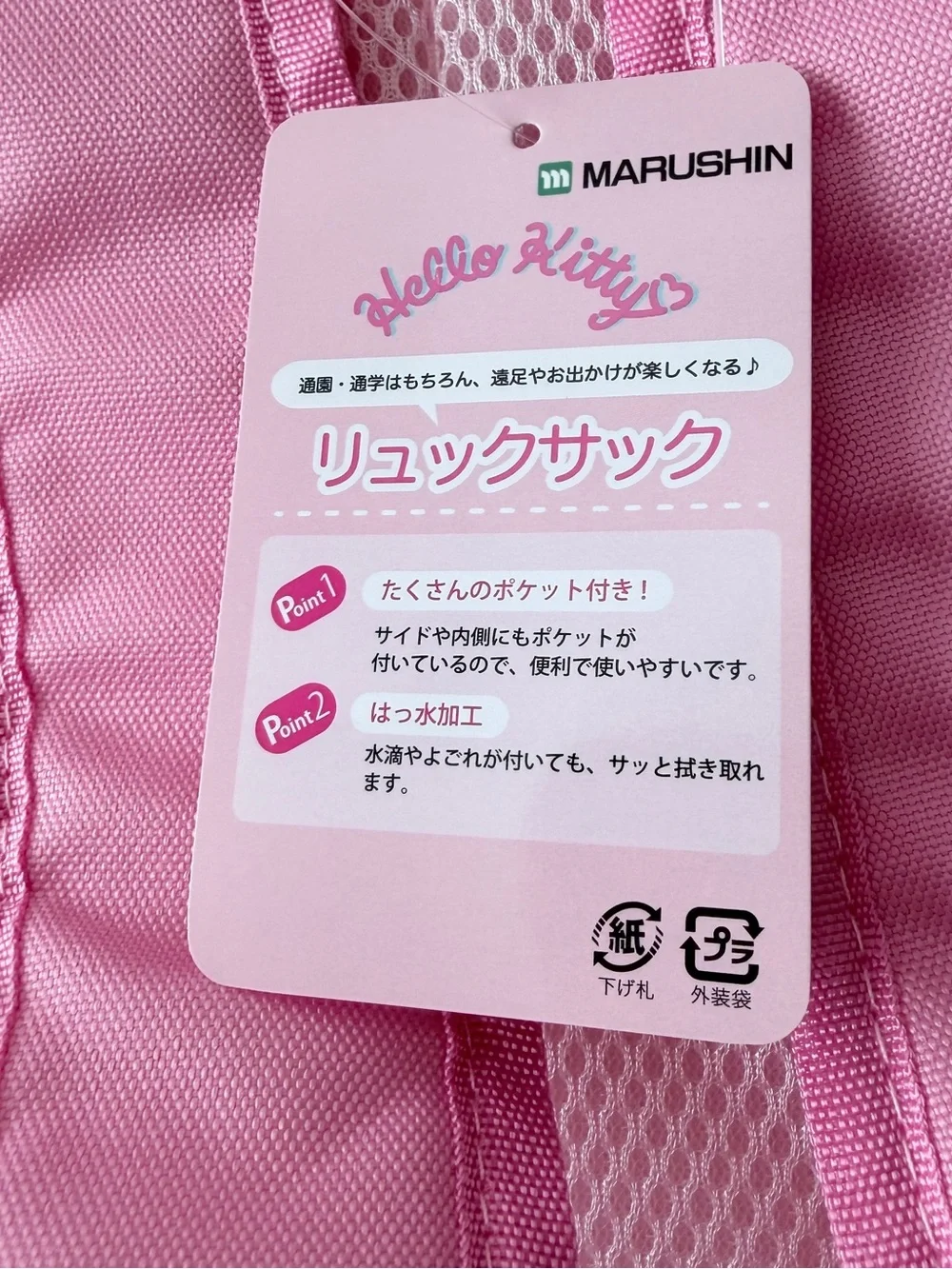 New Sanrio Hello Kitty Backpack Rucksack “Pop Kitty “ Pink Lightweight 12x9x5